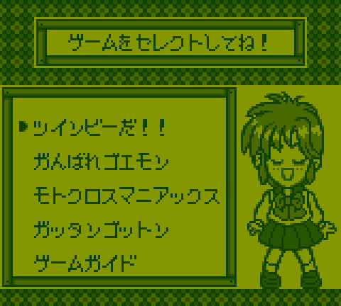 Konami GB Collection - Vol2